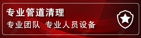 崇川区管道疏通电话