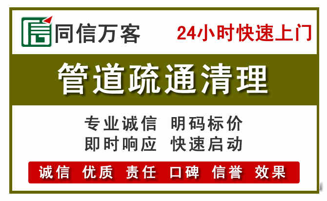 崇川区管道疏通电话电话.jpg