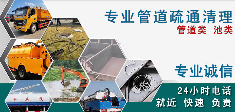 崇川区下水管道清理疏通